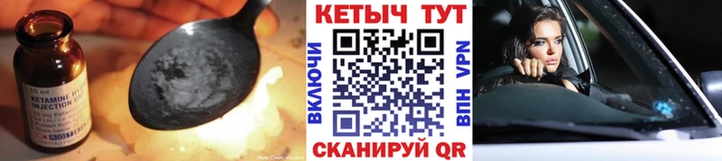 Кетамин VHQ где купить наркотик Тогучин