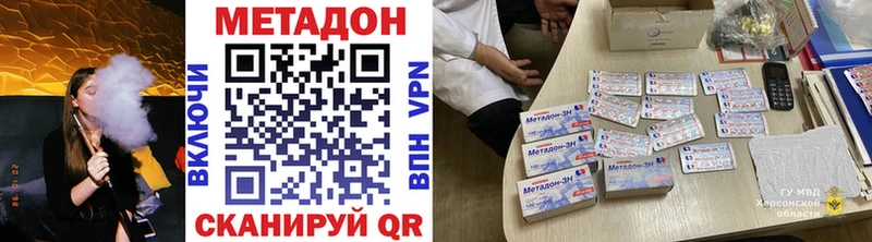 закладка  Тогучин  МЕТАДОН methadone 